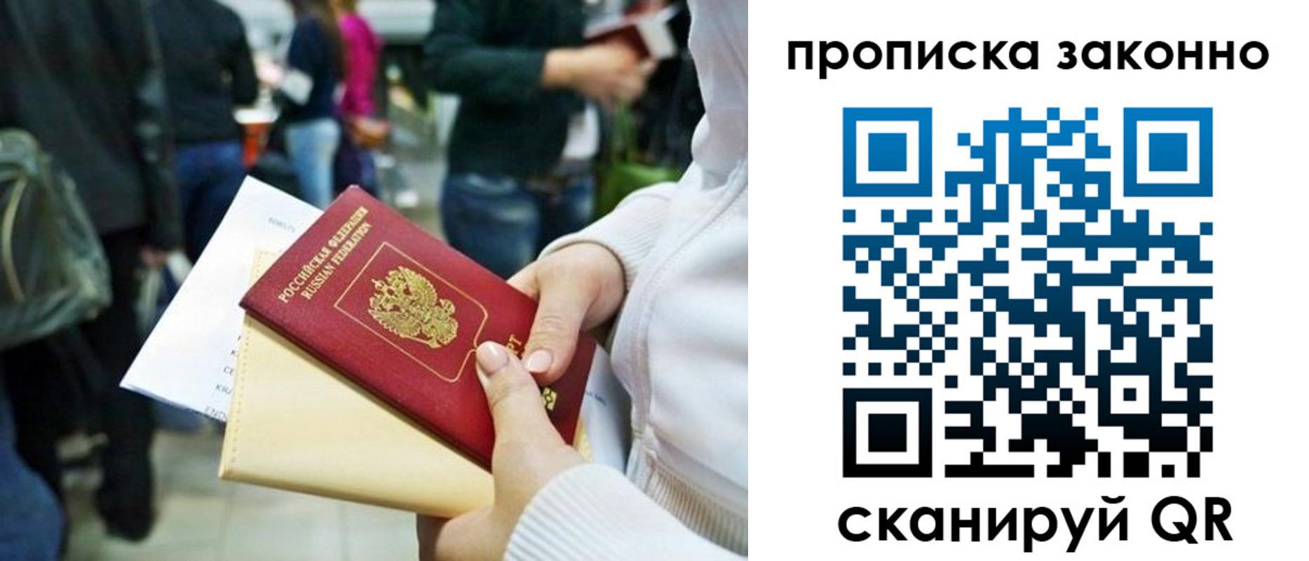 временная регистрация гарантия в Куйбышеве