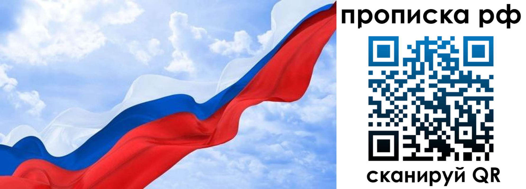 прописка законно в Куйбышеве