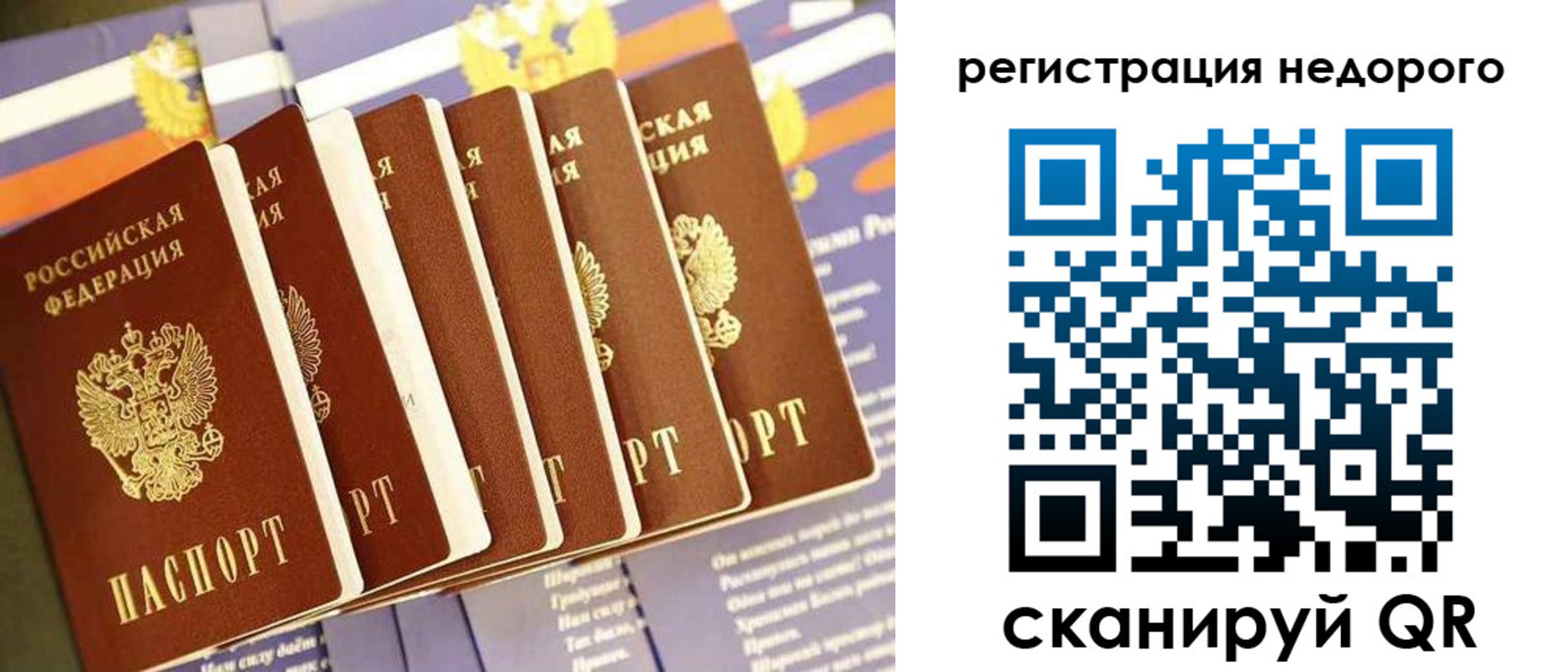 прописка в квартире в Куйбышеве