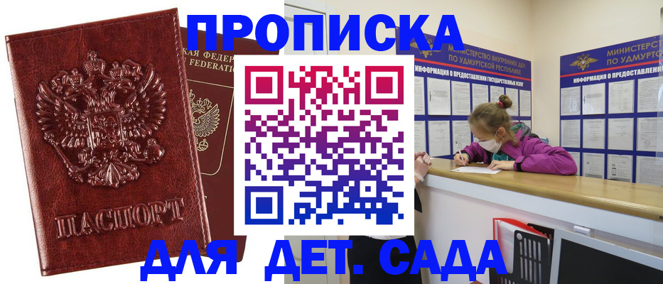 миграционный учет в Куйбышеве