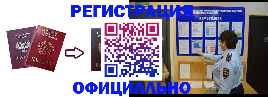 где прописаться в Куйбышеве