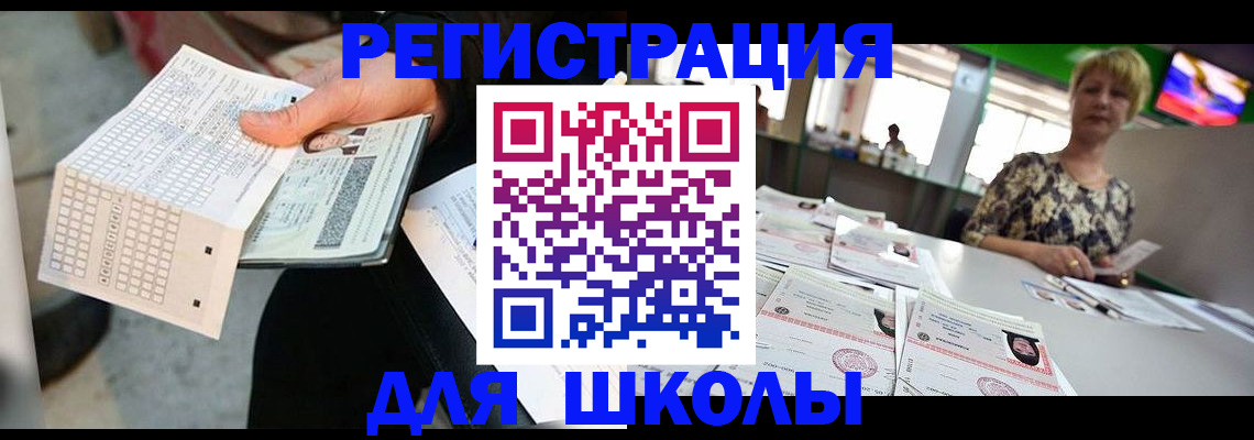 прописка в Куйбышеве