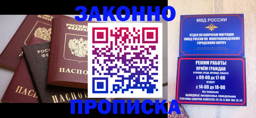 временная регистрация для всех в Куйбышеве