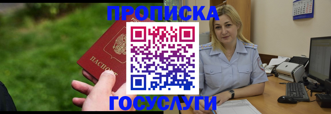 временная регистрация в Куйбышеве