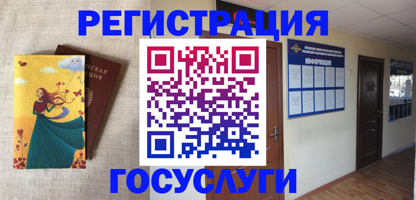 временная регистрация надежно в Куйбышеве