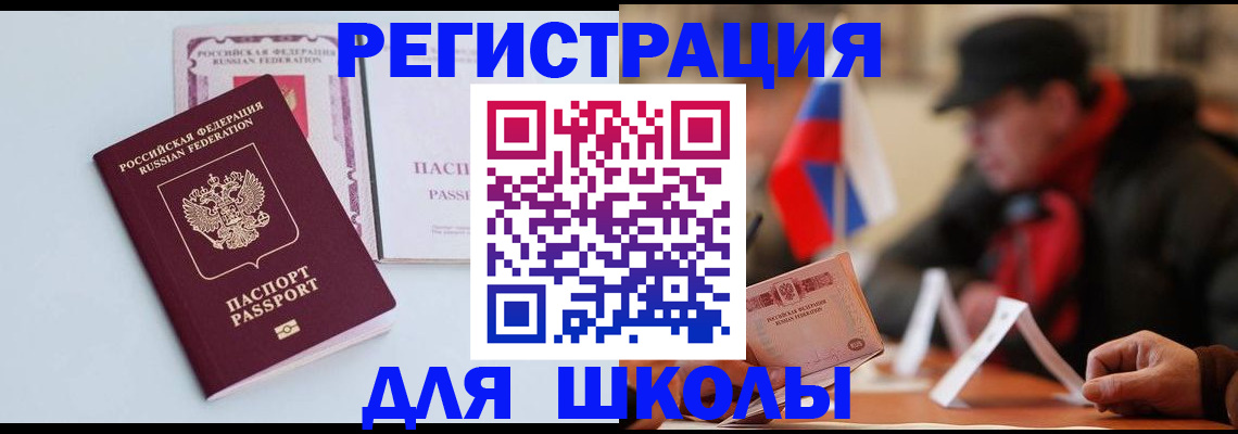 временная регистрация госуслуги в Куйбышеве