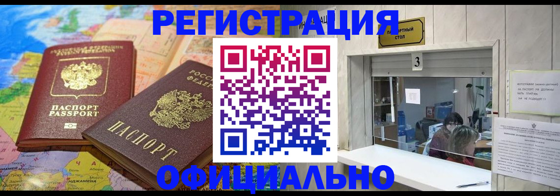 прописка для военкомата в Куйбышеве