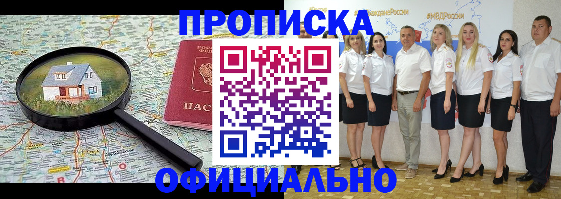 прописка для работы в Куйбышеве