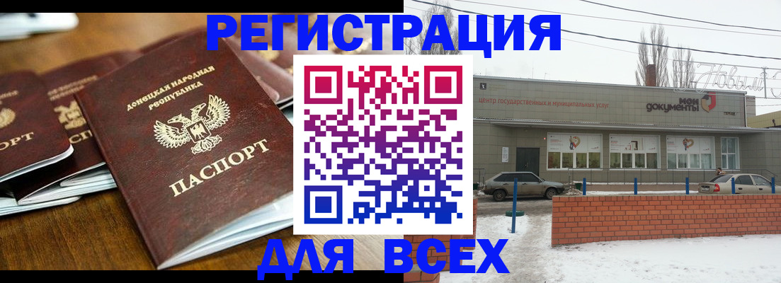 временная регистрация в квартире в Куйбышеве