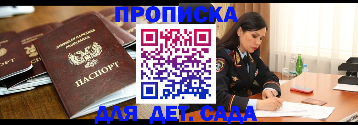 прописка в квартире в Куйбышеве